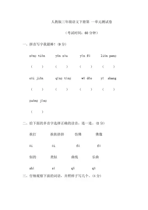 第一单元测试卷含答案