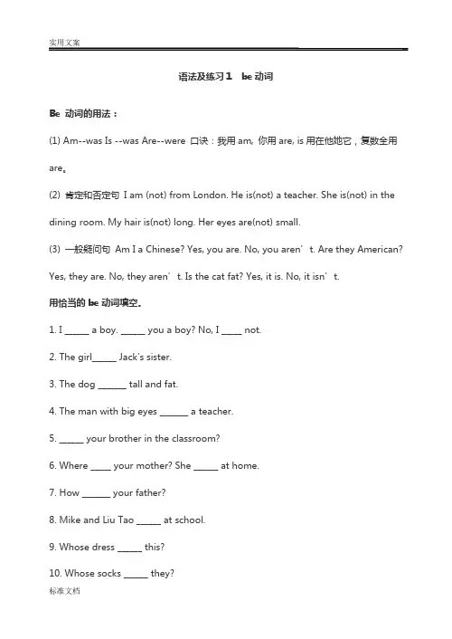 译林小学英语语法点汇总情况资料