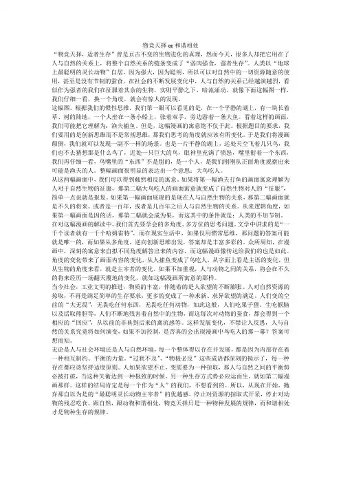 人与自然