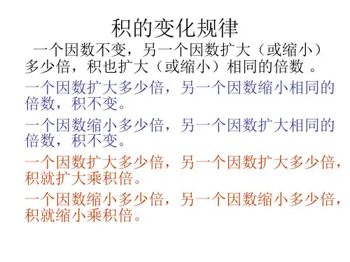 积、商的变化规律对比练习