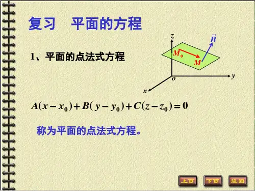 6-5《微积分(上、下册)》教学课件