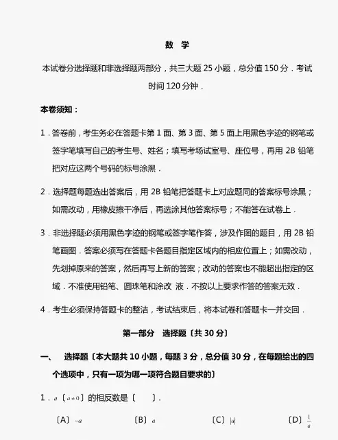 2021年中考数学全真模拟预测试卷附答案 (3)