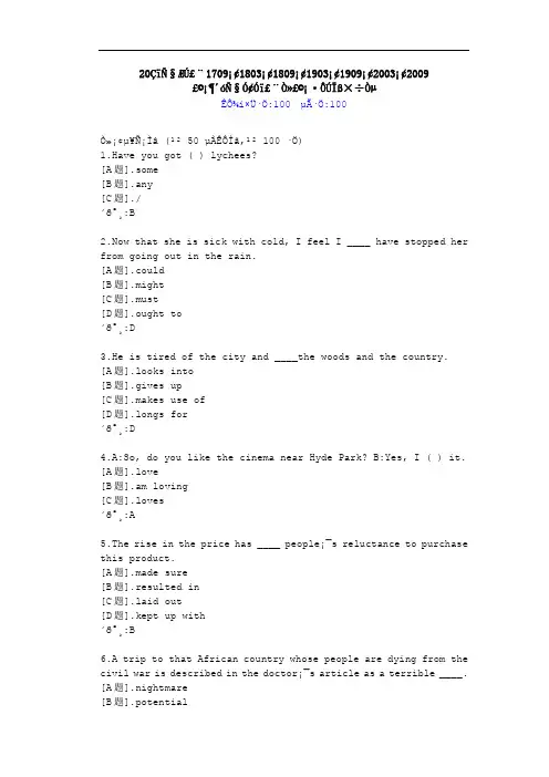 [南开大学]20秋学期《大学英语(一)》在线作业参考资料1