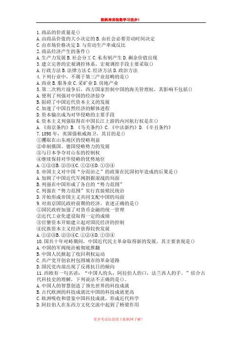 2014年临沧事业单位招聘考试基础练习题二
