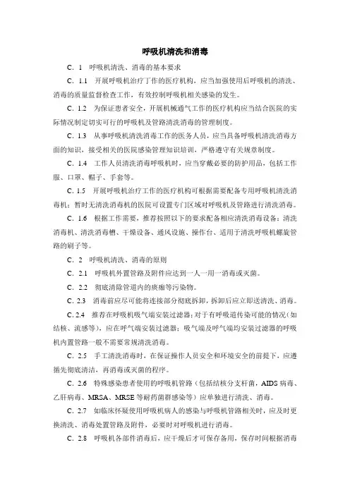 呼吸机应用