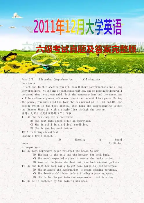 2011年12月大学英语六级真题及答案经典版(word可打印)
