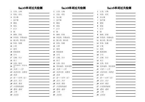 广州牛津版英语八年级上单词(最新版)