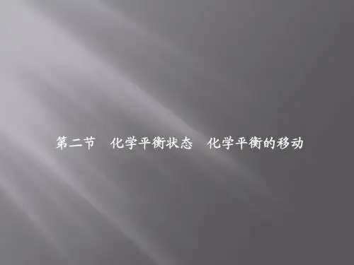 2014届高考化学第一轮知识点复习课件17