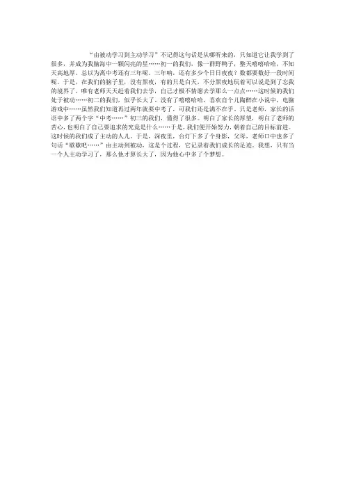 由被动到主动