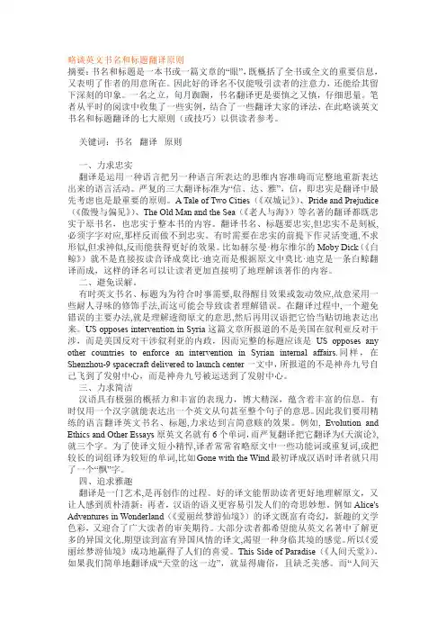 书名和电影名称翻译