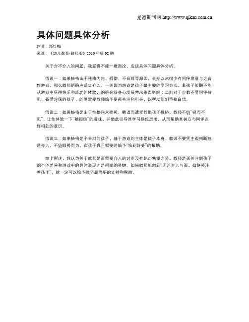 具体问题具体分析