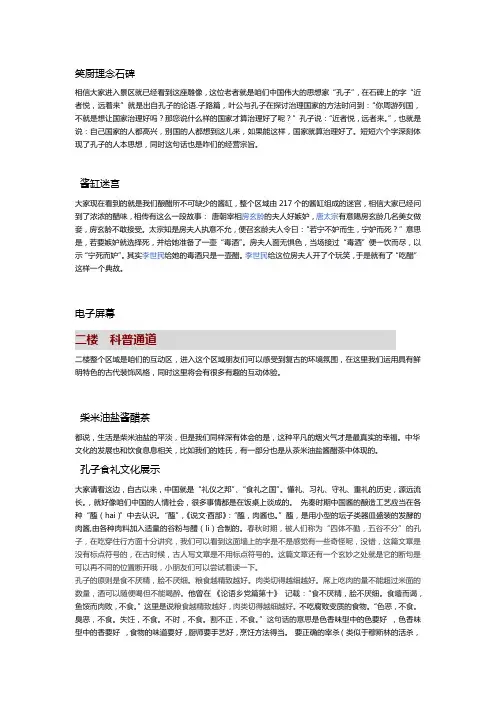 解说词 Microsoft Office Word 文档