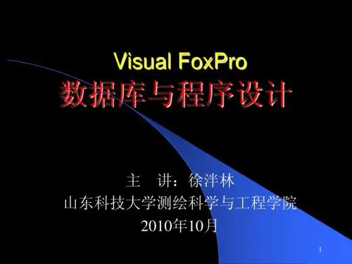第01章数据库系统概述