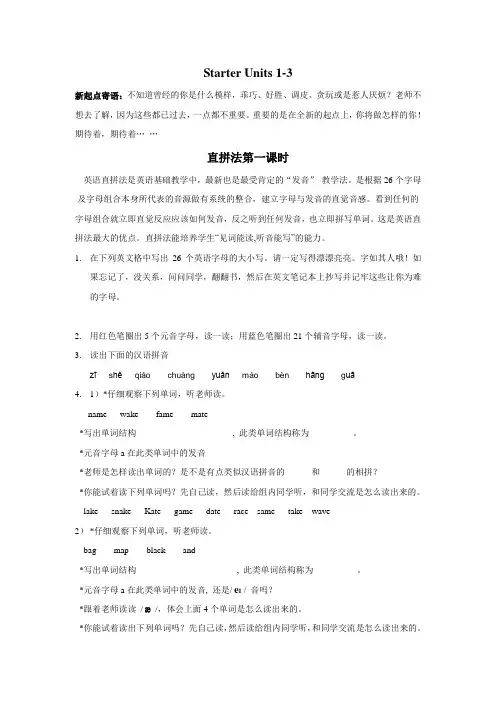 直拼法