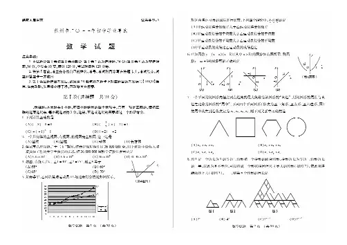 PSPPro 1_ E__2011中考试题_2011德州中考试题_德州数学_数学试题.PS