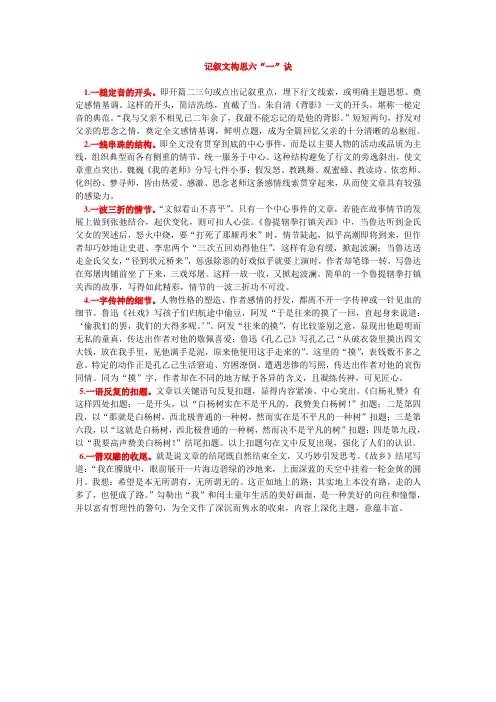 作文《我也是一束阳光》