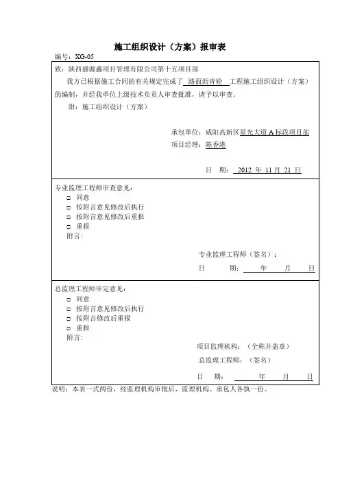 路床施工方案