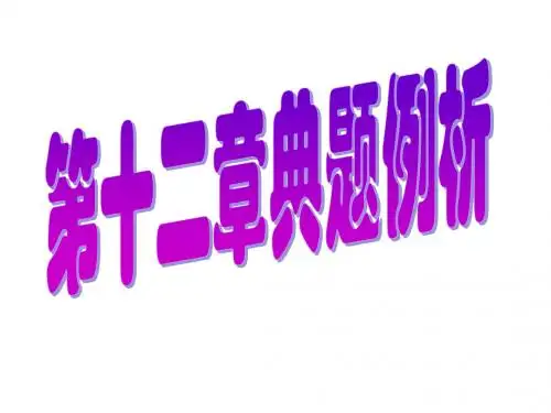 九年级物理运动和力2(新2019)