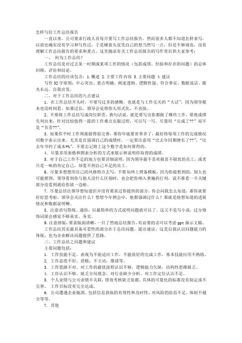 个人工作总结及工作设想