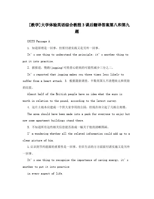 [教学]大学体验英语综合教程3课后翻译答案第八和第九题