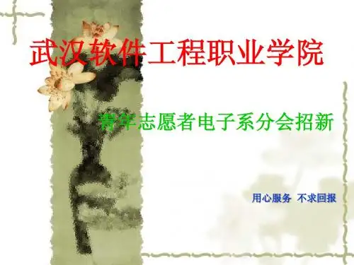 招新大会