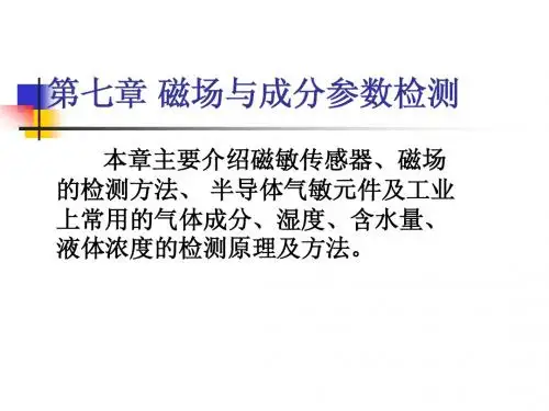 7第七章
