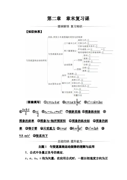 自由落体运动 伽利略对自由落体运动的研究-(导)学案