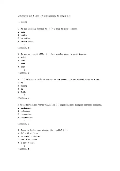 北航14秋《大学英语预备级2》在线作业三答案