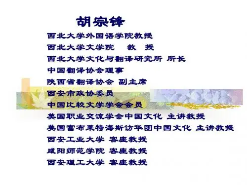 中英诗歌翻译