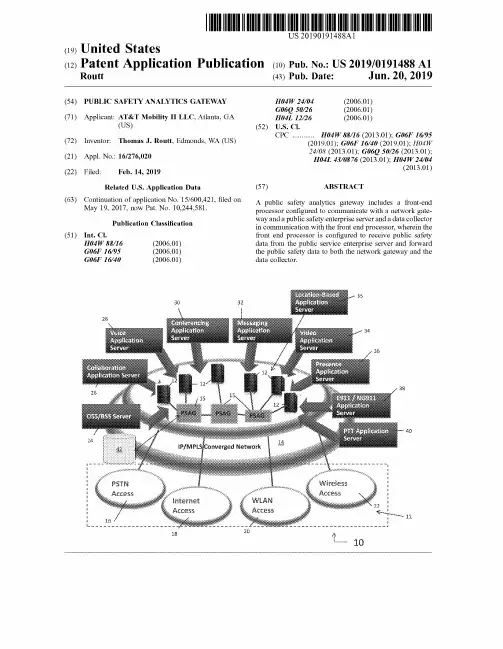 【US20190191488A1】公共安全分析学网关【专利】