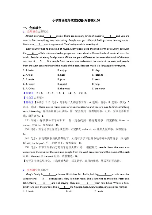 小学英语完形填空试题(附答案)100