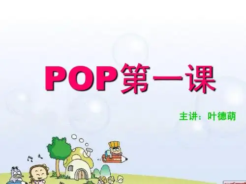 手绘POP