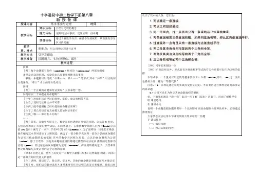 基本事实与定理 2