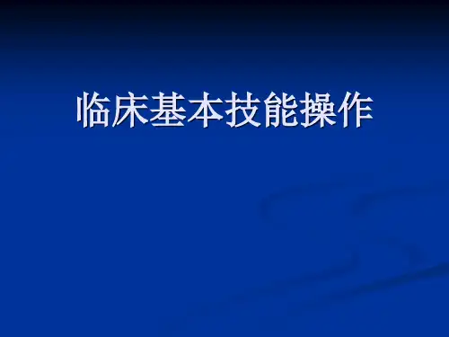 腹穿