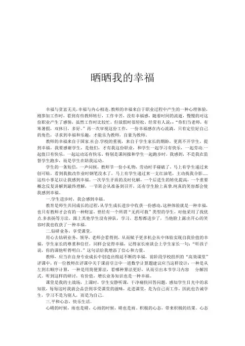 晒晒我的幸福