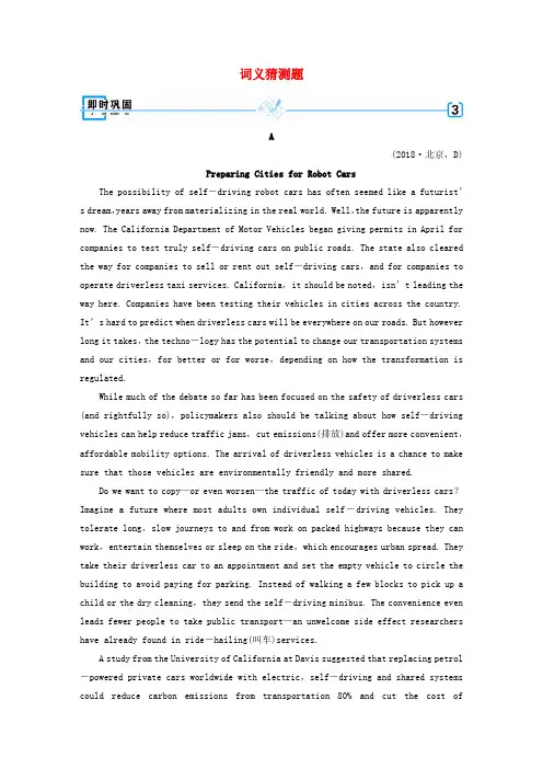 2019高考英语二轮复习专题1阅读理解考点4词义猜测题即时巩固