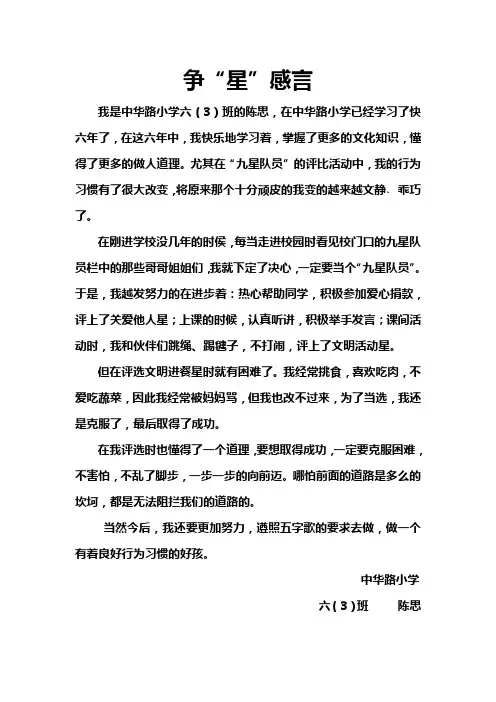 争星感言(六三)