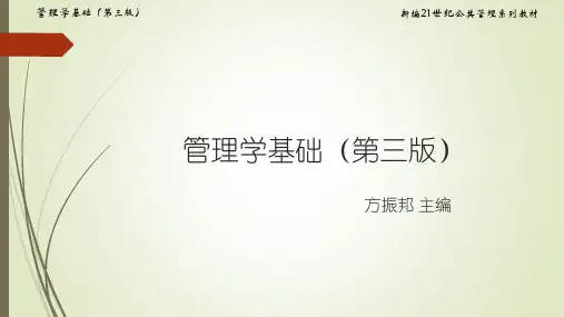 第10章 激励理论及其应用