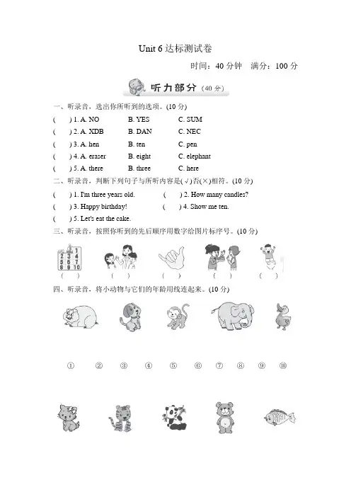 人教版PEP三年级上册 3上PEP Unit 6单元测试卷(二) 英语(1)