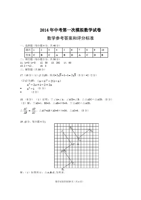 数学参考答案和评分标准