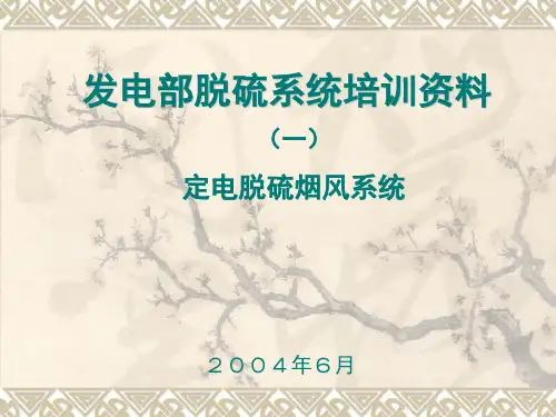 吸收塔系统