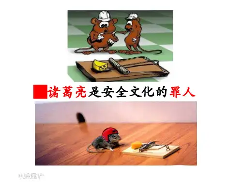 风险管理与JSA分析培训教材(共 56张PPT)
