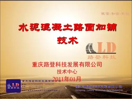 复合式路面铺装典型结构