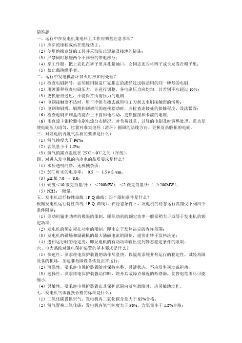 全能电气题库