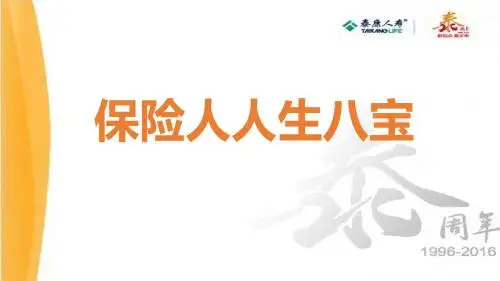 1.19早会专题