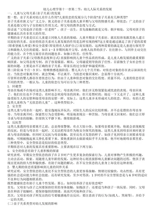 父母对孩子的影响