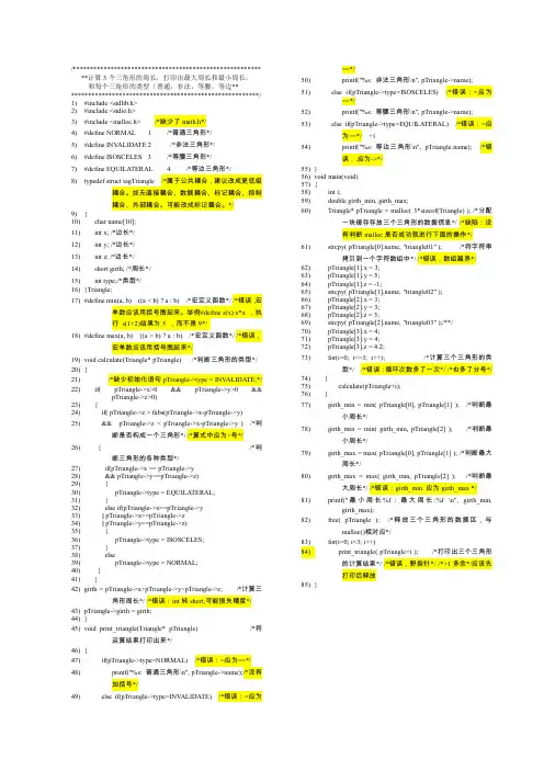【民航精品课件 软件质量】代码审查(教师)