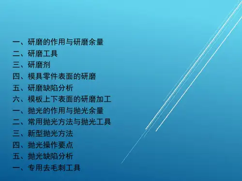 研磨的作用与研磨