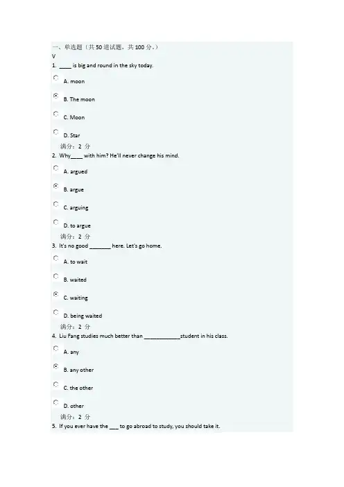 6  大学英语二作业1