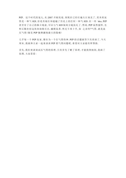 气筒原理及实物拆解